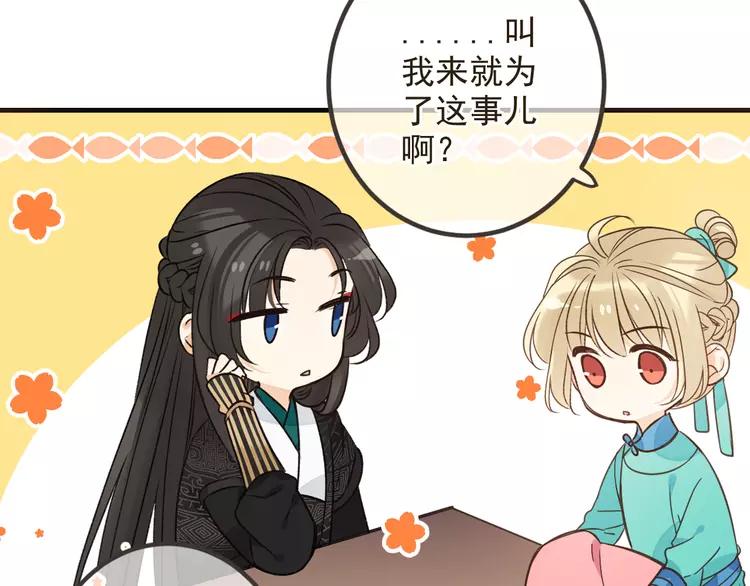 我男票是锦衣卫韩漫全集-第23话 记忆恢复了？！无删减无遮挡章节图片 