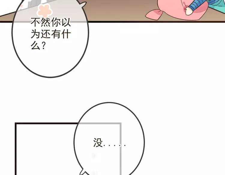 我男票是锦衣卫韩漫全集-第23话 记忆恢复了？！无删减无遮挡章节图片 