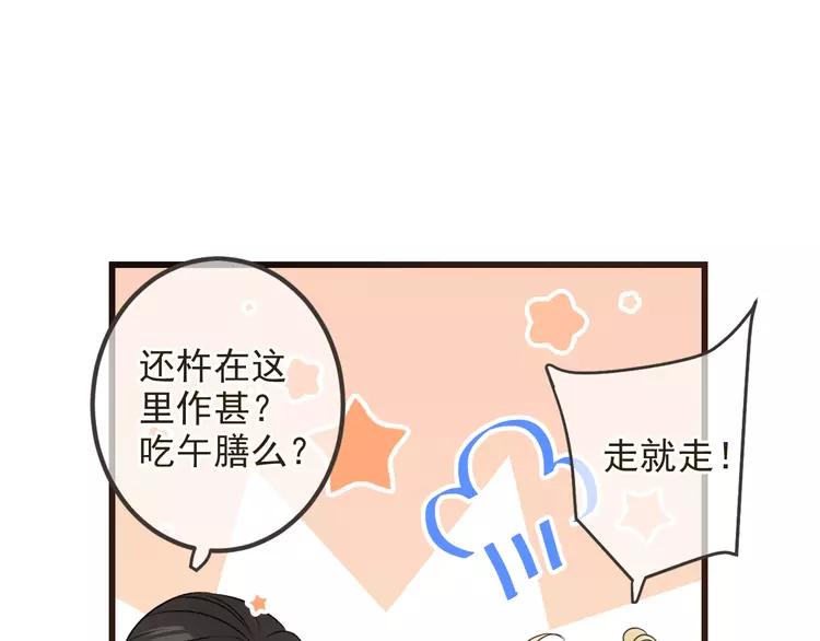 我男票是锦衣卫韩漫全集-第23话 记忆恢复了？！无删减无遮挡章节图片 