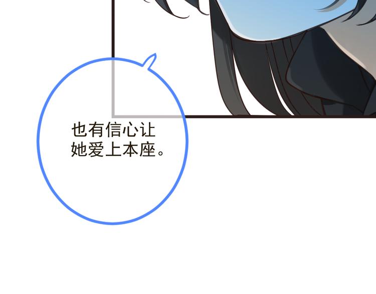 我男票是锦衣卫韩漫全集-第23话 记忆恢复了？！无删减无遮挡章节图片 