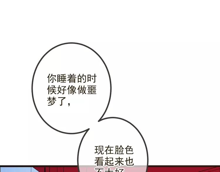 我男票是锦衣卫韩漫全集-第23话 记忆恢复了？！无删减无遮挡章节图片 