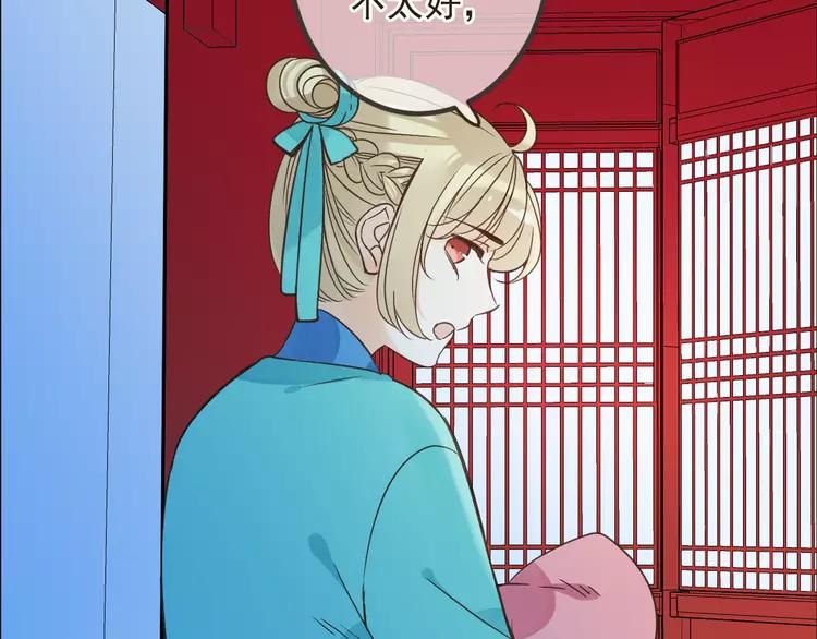 我男票是锦衣卫韩漫全集-第23话 记忆恢复了？！无删减无遮挡章节图片 