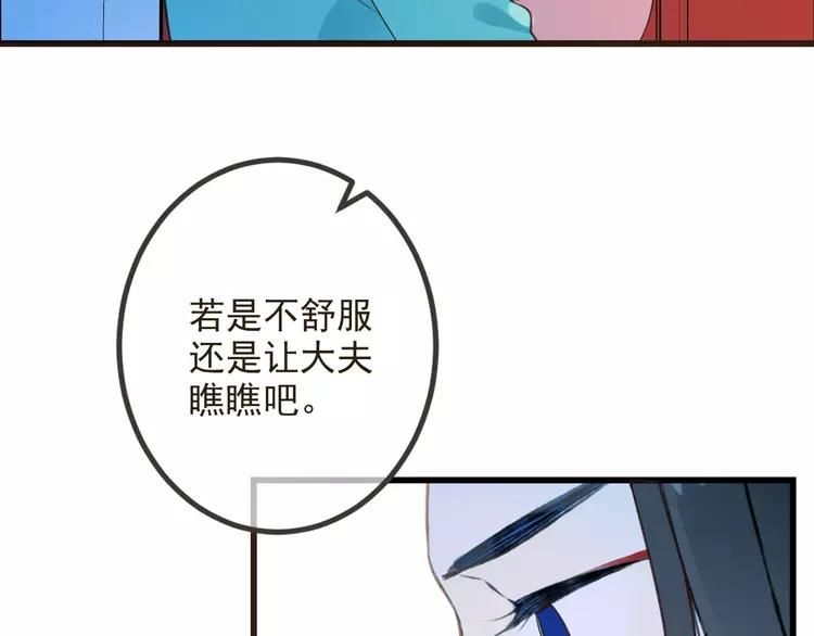 我男票是锦衣卫韩漫全集-第23话 记忆恢复了？！无删减无遮挡章节图片 