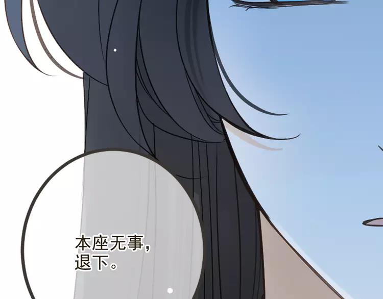 我男票是锦衣卫韩漫全集-第23话 记忆恢复了？！无删减无遮挡章节图片 