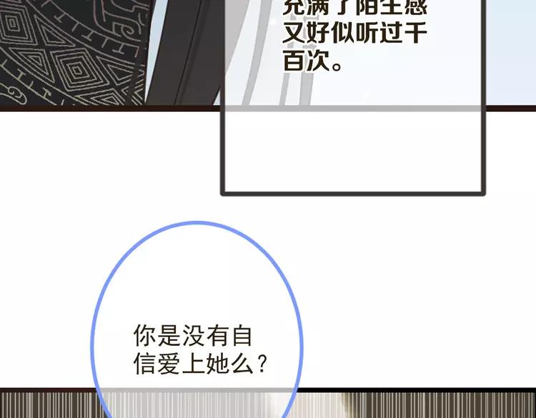 我男票是锦衣卫韩漫全集-第23话 记忆恢复了？！无删减无遮挡章节图片 