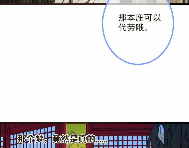 我男票是锦衣卫韩漫全集-第23话 记忆恢复了？！无删减无遮挡章节图片 