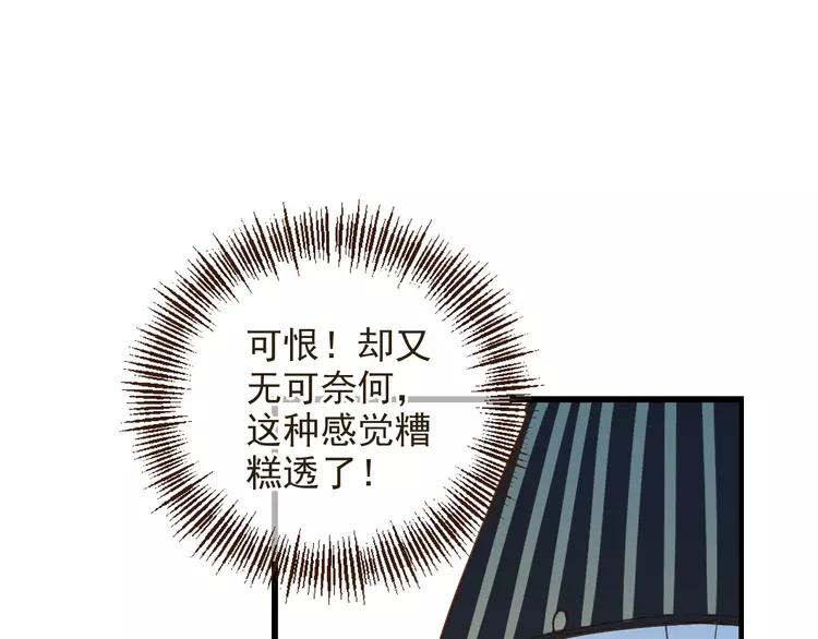 我男票是锦衣卫韩漫全集-第23话 记忆恢复了？！无删减无遮挡章节图片 