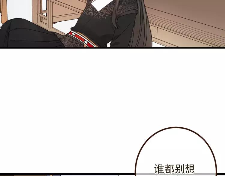 我男票是锦衣卫韩漫全集-第23话 记忆恢复了？！无删减无遮挡章节图片 