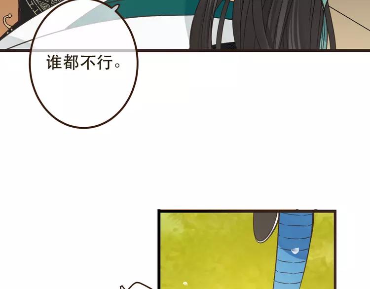 我男票是锦衣卫韩漫全集-第23话 记忆恢复了？！无删减无遮挡章节图片 