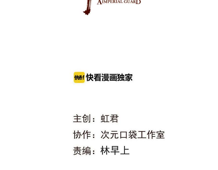 我男票是锦衣卫韩漫全集-第23话 记忆恢复了？！无删减无遮挡章节图片 