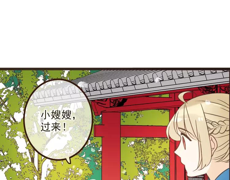 我男票是锦衣卫韩漫全集-第23话 记忆恢复了？！无删减无遮挡章节图片 