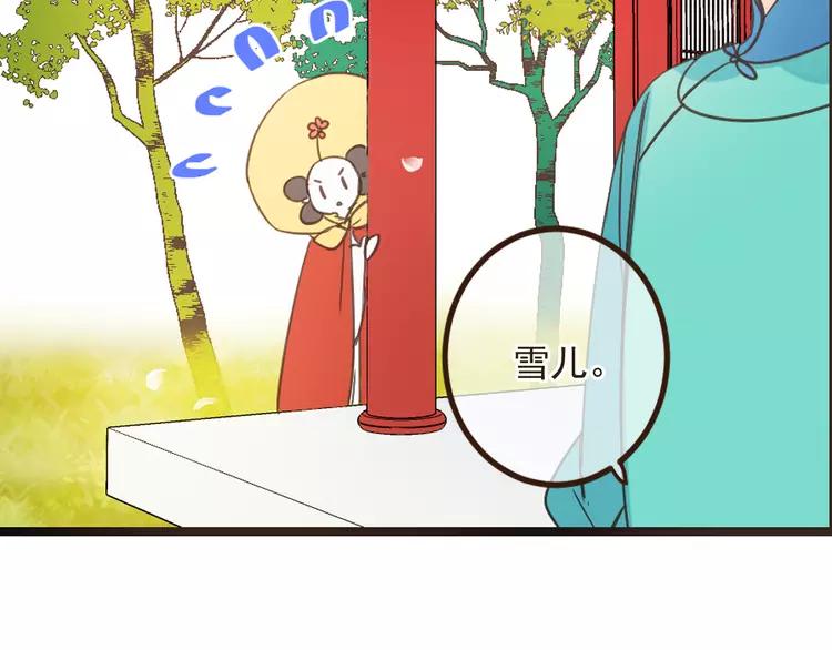 我男票是锦衣卫韩漫全集-第23话 记忆恢复了？！无删减无遮挡章节图片 
