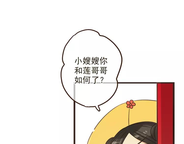 我男票是锦衣卫韩漫全集-第23话 记忆恢复了？！无删减无遮挡章节图片 