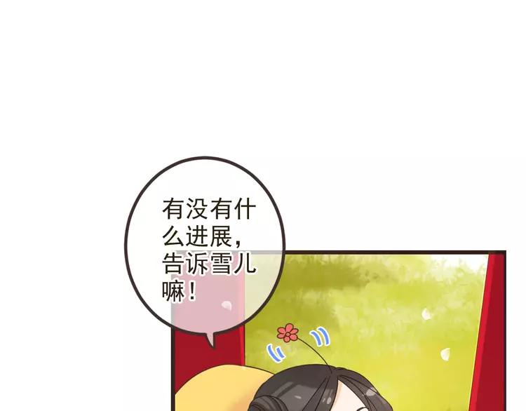 我男票是锦衣卫韩漫全集-第23话 记忆恢复了？！无删减无遮挡章节图片 
