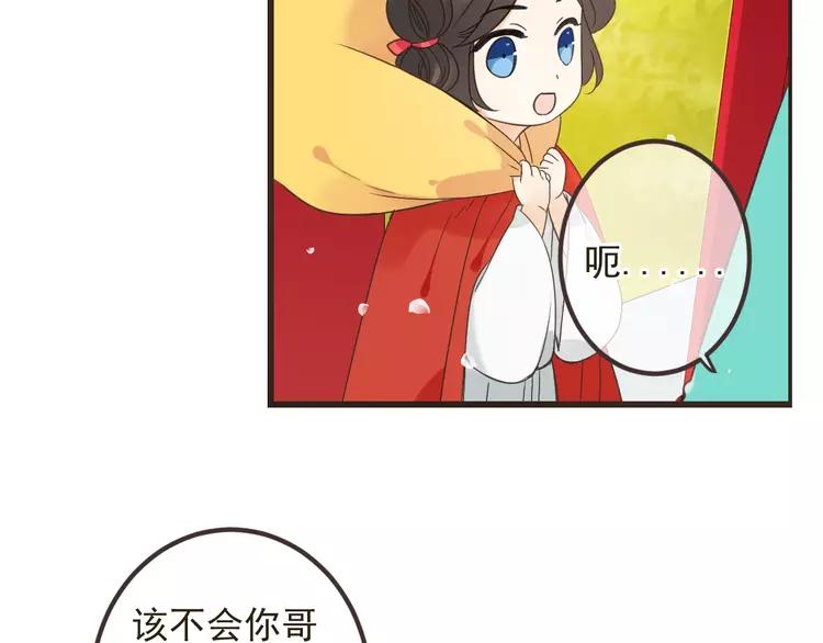 我男票是锦衣卫韩漫全集-第23话 记忆恢复了？！无删减无遮挡章节图片 