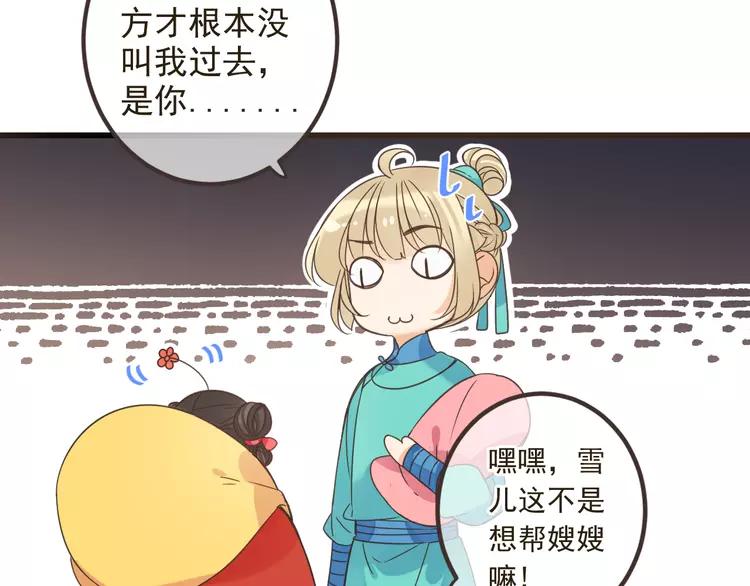 我男票是锦衣卫韩漫全集-第23话 记忆恢复了？！无删减无遮挡章节图片 