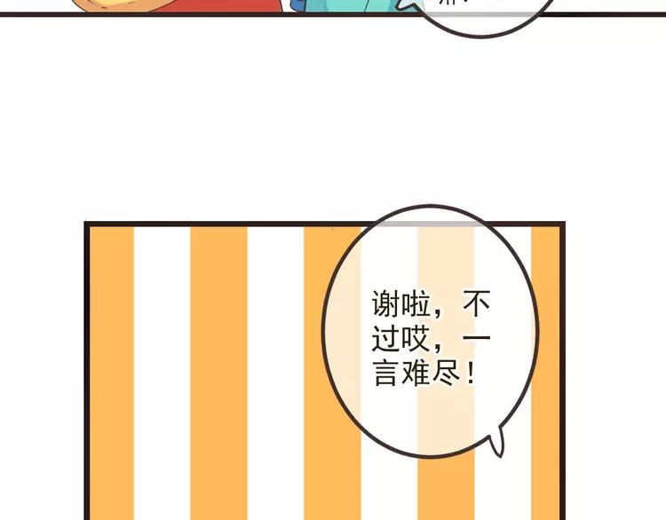 我男票是锦衣卫韩漫全集-第23话 记忆恢复了？！无删减无遮挡章节图片 