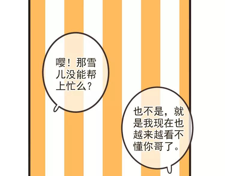 我男票是锦衣卫韩漫全集-第23话 记忆恢复了？！无删减无遮挡章节图片 