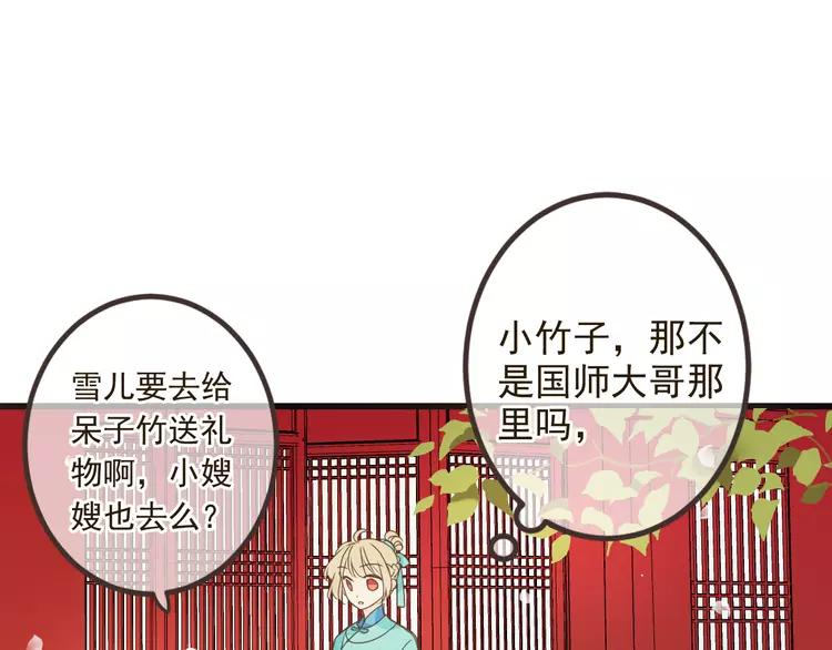 我男票是锦衣卫韩漫全集-第23话 记忆恢复了？！无删减无遮挡章节图片 