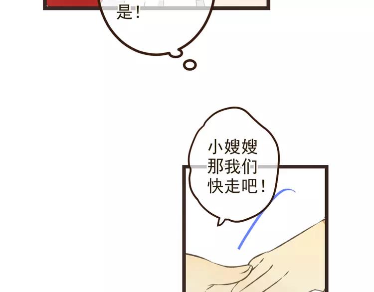 我男票是锦衣卫韩漫全集-第23话 记忆恢复了？！无删减无遮挡章节图片 