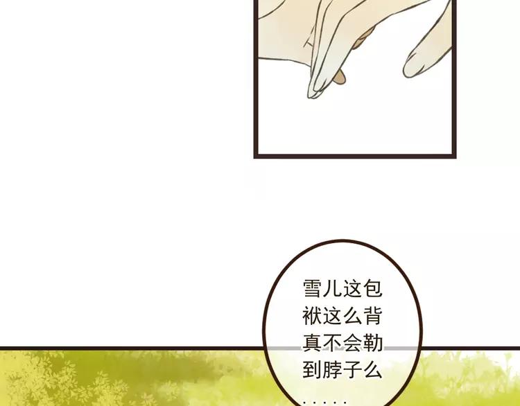 我男票是锦衣卫韩漫全集-第23话 记忆恢复了？！无删减无遮挡章节图片 