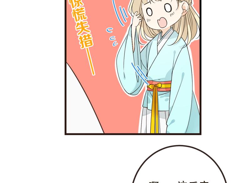 我男票是锦衣卫韩漫全集-第24话 隐瞒无删减无遮挡章节图片 