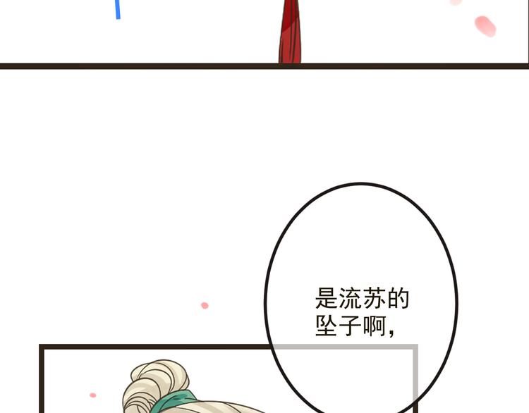 我男票是锦衣卫韩漫全集-第24话 隐瞒无删减无遮挡章节图片 