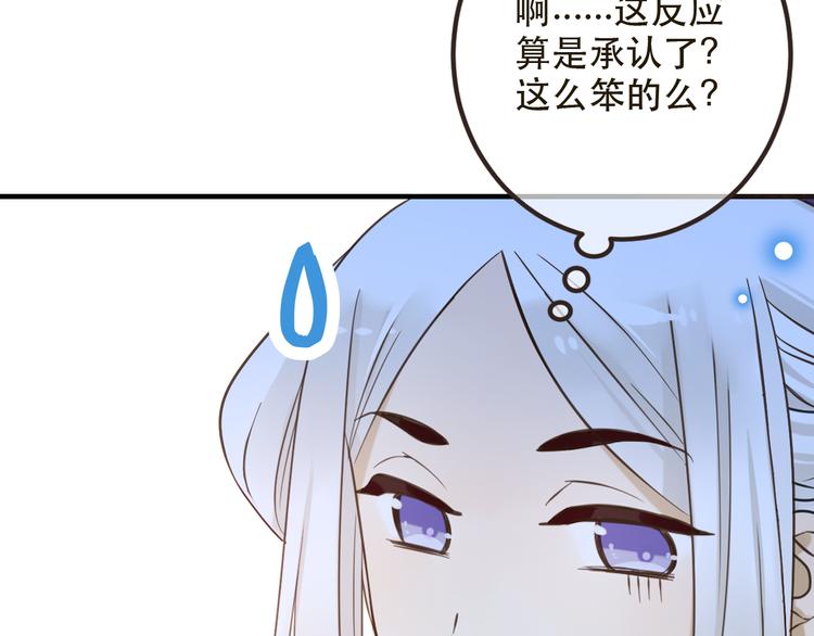 我男票是锦衣卫韩漫全集-第24话 隐瞒无删减无遮挡章节图片 