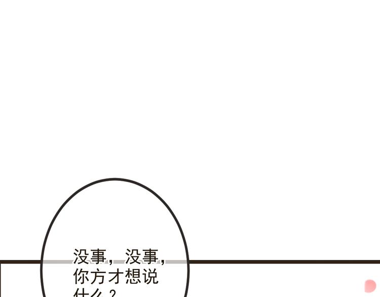 我男票是锦衣卫韩漫全集-第24话 隐瞒无删减无遮挡章节图片 