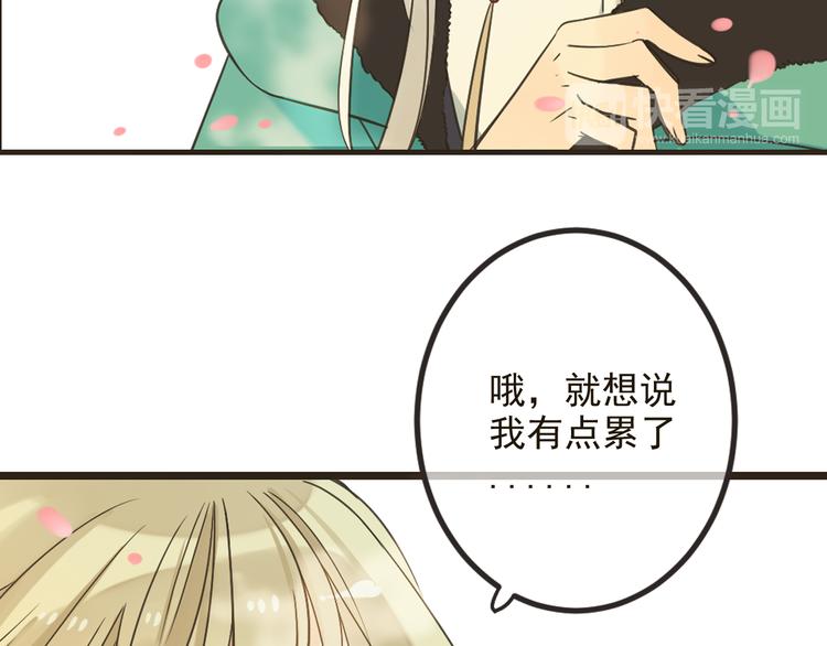 我男票是锦衣卫韩漫全集-第24话 隐瞒无删减无遮挡章节图片 