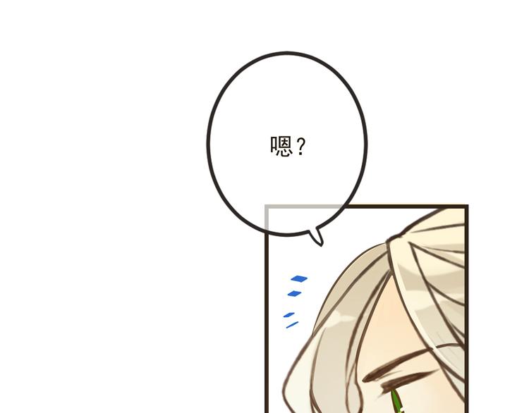 我男票是锦衣卫韩漫全集-第24话 隐瞒无删减无遮挡章节图片 