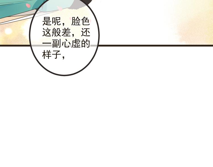 我男票是锦衣卫韩漫全集-第24话 隐瞒无删减无遮挡章节图片 