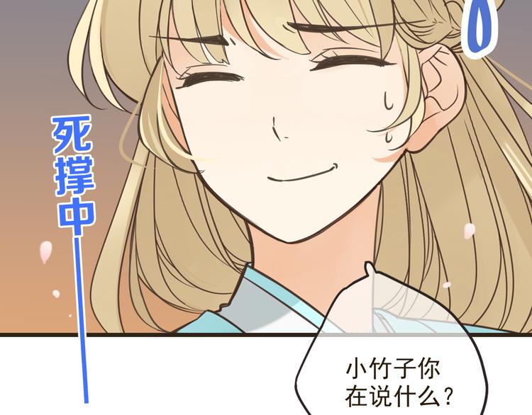 我男票是锦衣卫韩漫全集-第24话 隐瞒无删减无遮挡章节图片 
