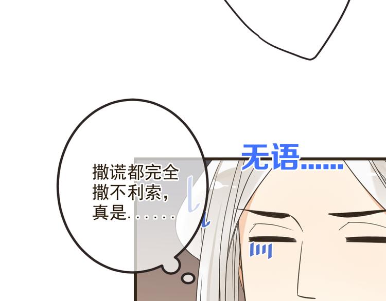我男票是锦衣卫韩漫全集-第24话 隐瞒无删减无遮挡章节图片 