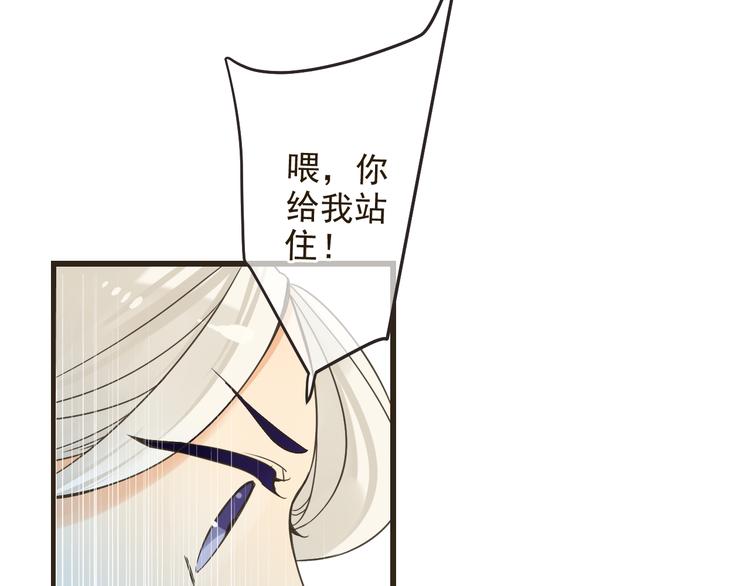 我男票是锦衣卫韩漫全集-第24话 隐瞒无删减无遮挡章节图片 