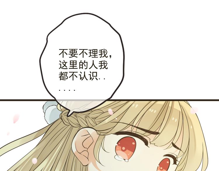 我男票是锦衣卫韩漫全集-第24话 隐瞒无删减无遮挡章节图片 