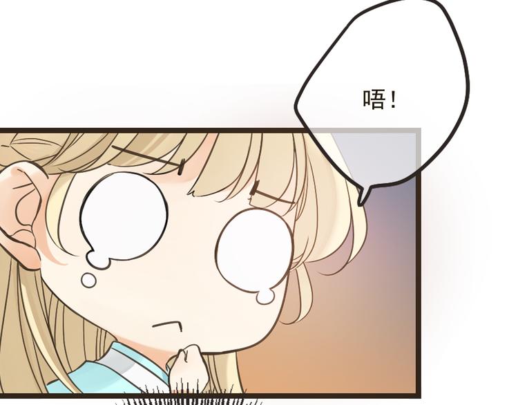 我男票是锦衣卫韩漫全集-第24话 隐瞒无删减无遮挡章节图片 