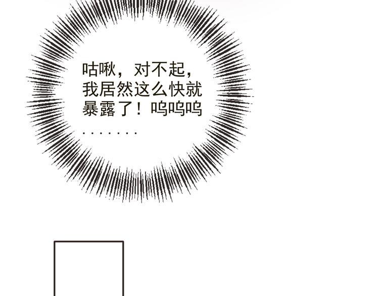 我男票是锦衣卫韩漫全集-第24话 隐瞒无删减无遮挡章节图片 
