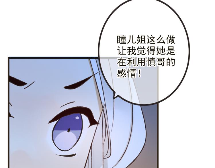 我男票是锦衣卫韩漫全集-第24话 隐瞒无删减无遮挡章节图片 
