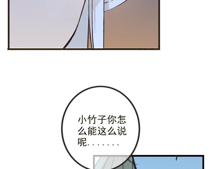 我男票是锦衣卫韩漫全集-第24话 隐瞒无删减无遮挡章节图片 