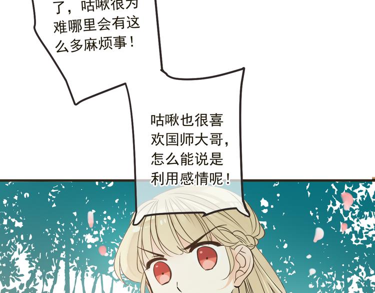 我男票是锦衣卫韩漫全集-第24话 隐瞒无删减无遮挡章节图片 