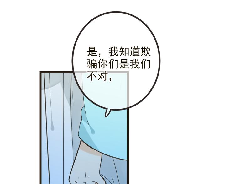 我男票是锦衣卫韩漫全集-第24话 隐瞒无删减无遮挡章节图片 