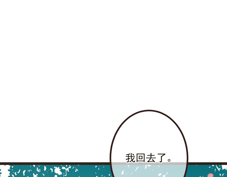 我男票是锦衣卫韩漫全集-第24话 隐瞒无删减无遮挡章节图片 