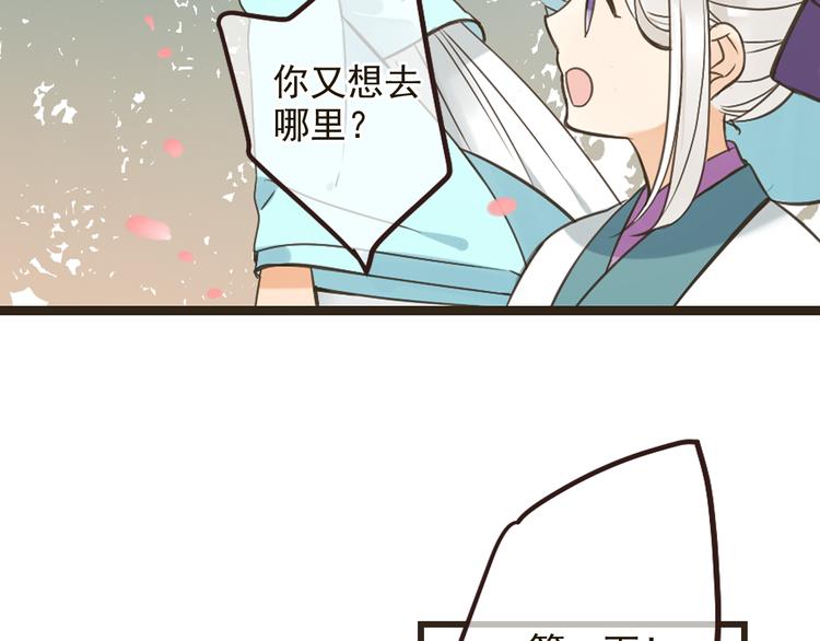 我男票是锦衣卫韩漫全集-第24话 隐瞒无删减无遮挡章节图片 