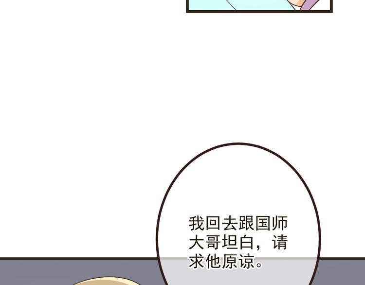 我男票是锦衣卫韩漫全集-第24话 隐瞒无删减无遮挡章节图片 