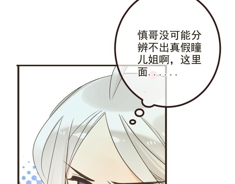 我男票是锦衣卫韩漫全集-第24话 隐瞒无删减无遮挡章节图片 