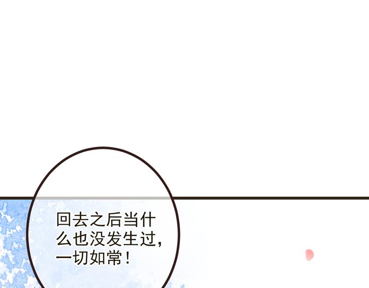 我男票是锦衣卫韩漫全集-第24话 隐瞒无删减无遮挡章节图片 