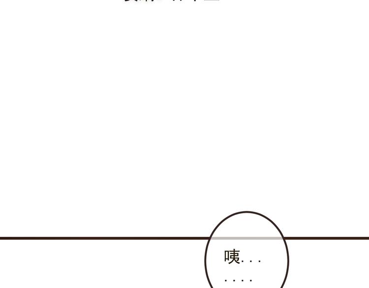 我男票是锦衣卫韩漫全集-第24话 隐瞒无删减无遮挡章节图片 
