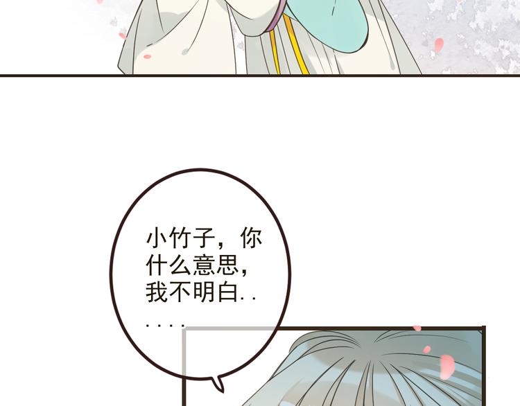 我男票是锦衣卫韩漫全集-第24话 隐瞒无删减无遮挡章节图片 