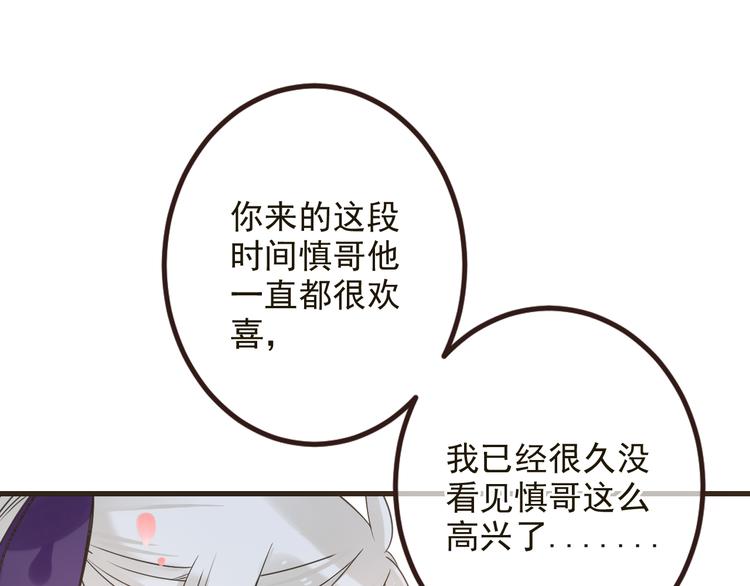 我男票是锦衣卫韩漫全集-第24话 隐瞒无删减无遮挡章节图片 